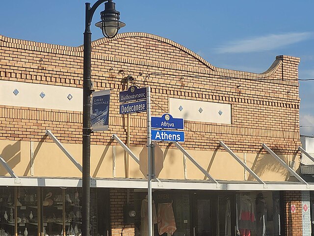 Street signs for Dodecanese and Athens displayed.